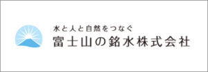 富士山の銘水陸上競技部